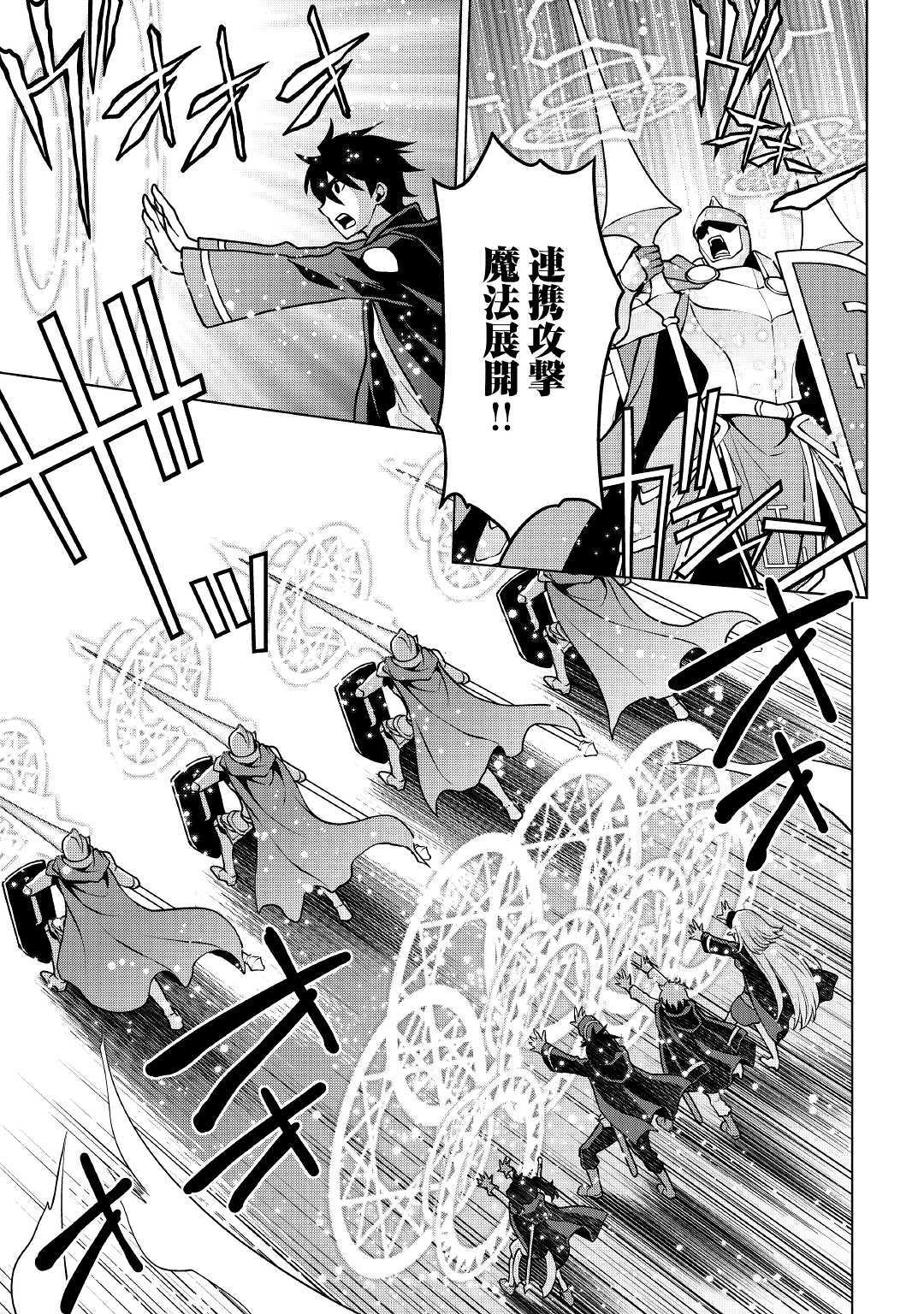 平兵士は過去を夢見る (Manga) 第41話 - Page 7