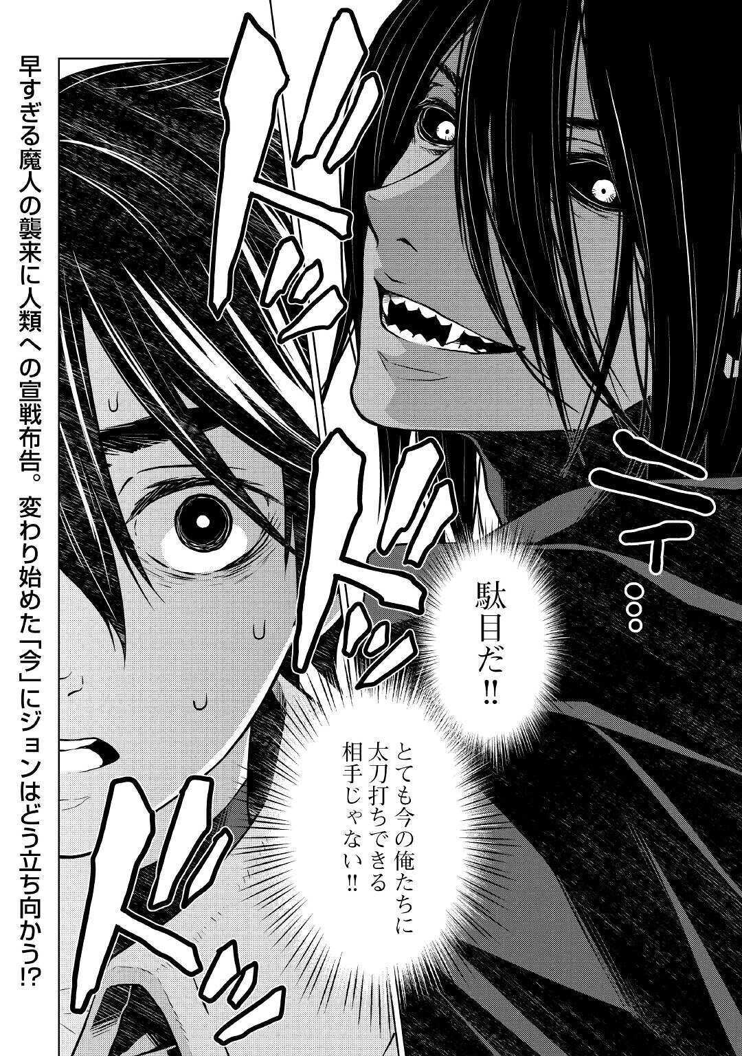 平兵士は過去を夢見る (Manga) 第46話 - Page 18