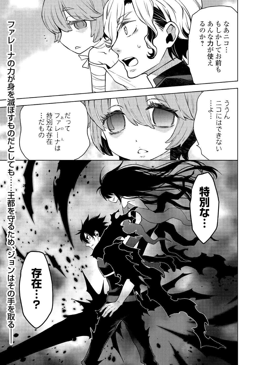 平兵士は過去を夢見る (Manga) 第47話 - Page 19