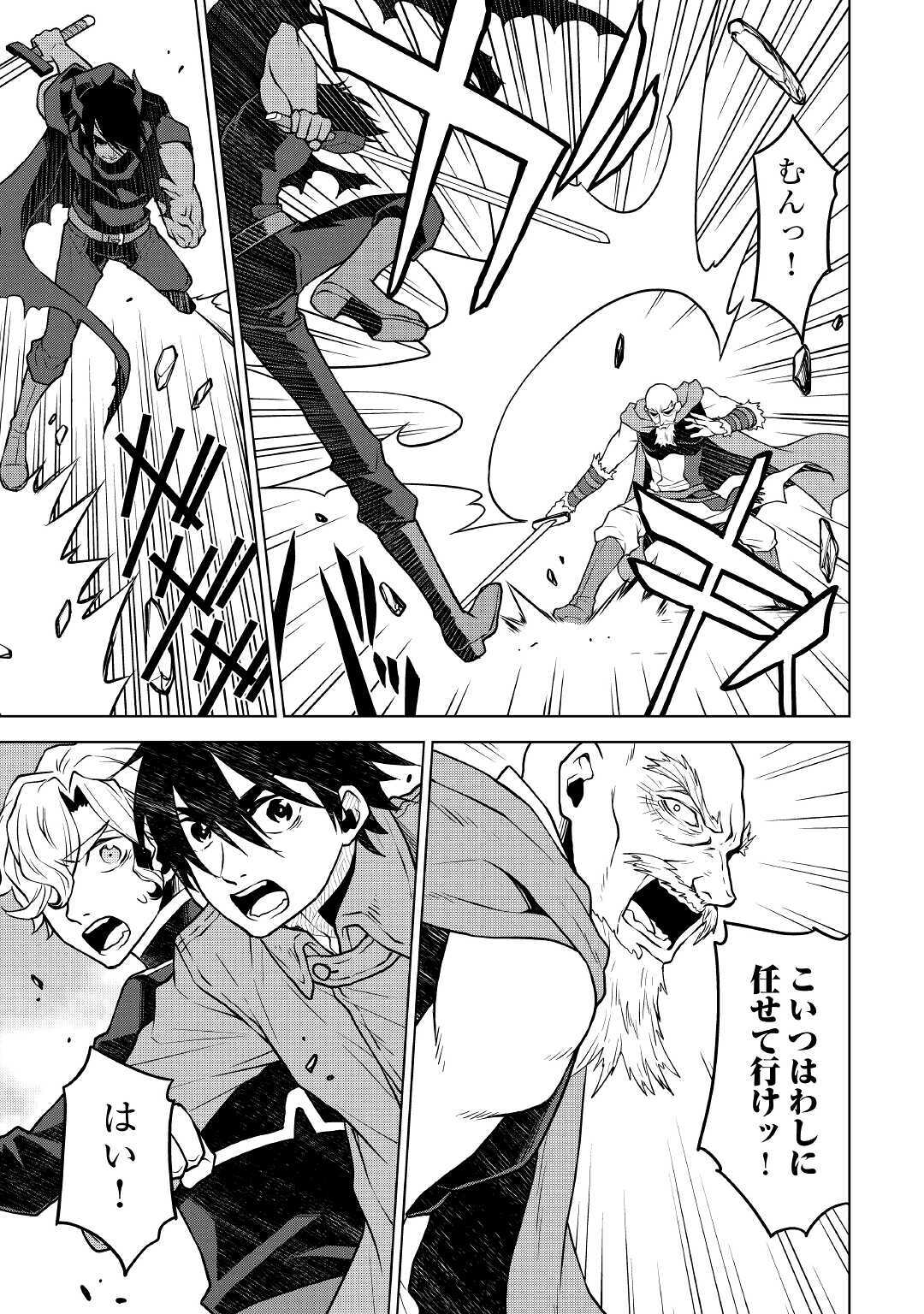 平兵士は過去を夢見る (Manga) 第47話 - Page 7
