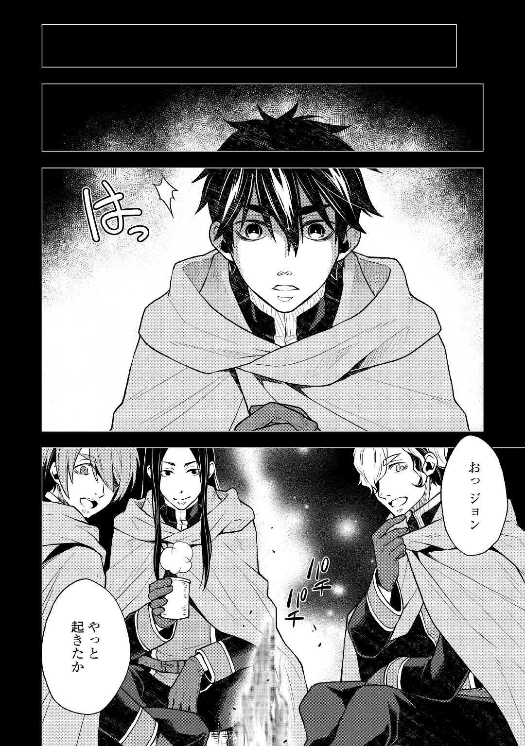 平兵士は過去を夢見る (Manga) 第48話 - Page 6