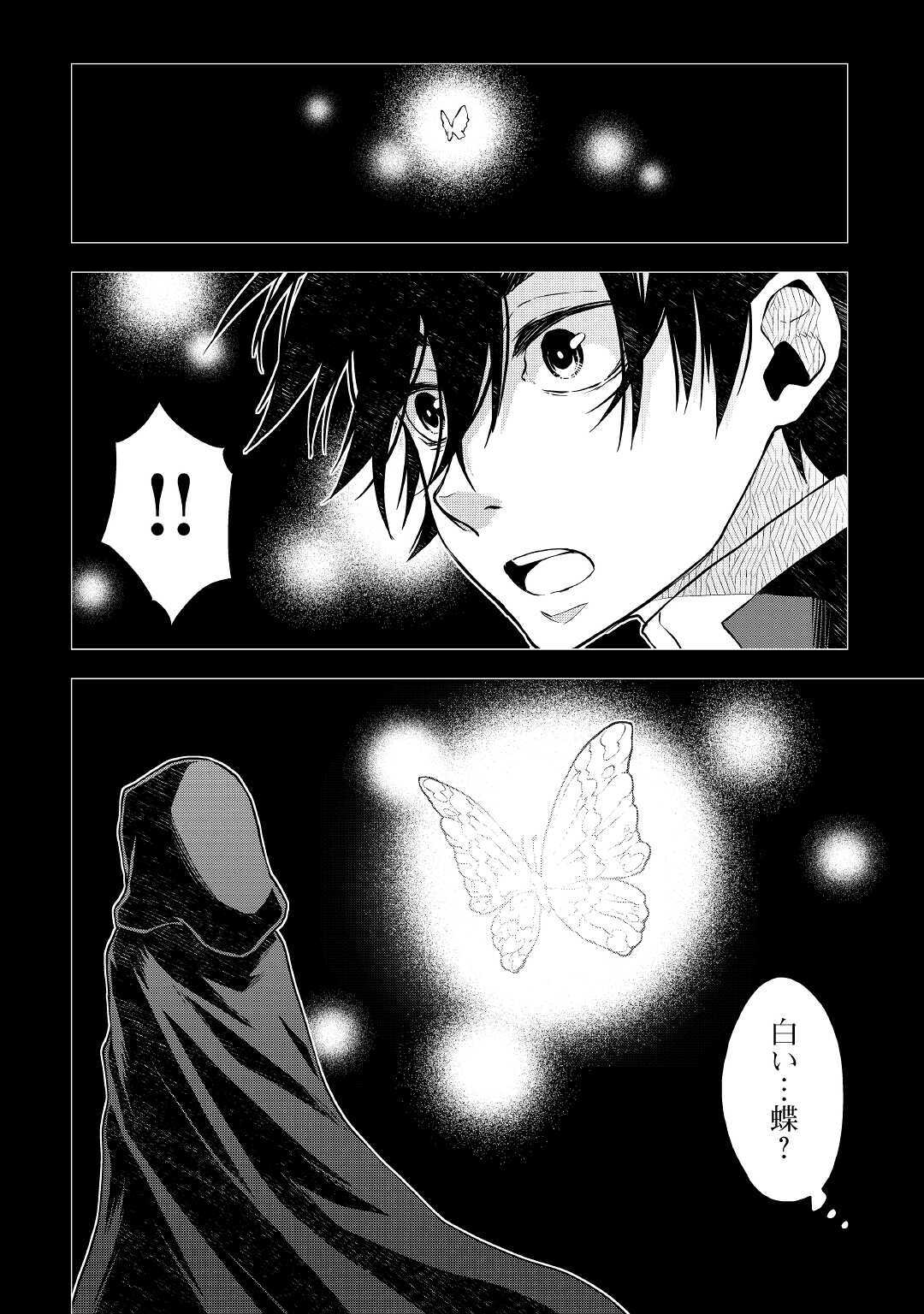 平兵士は過去を夢見る (Manga) 第48話 - Page 10
