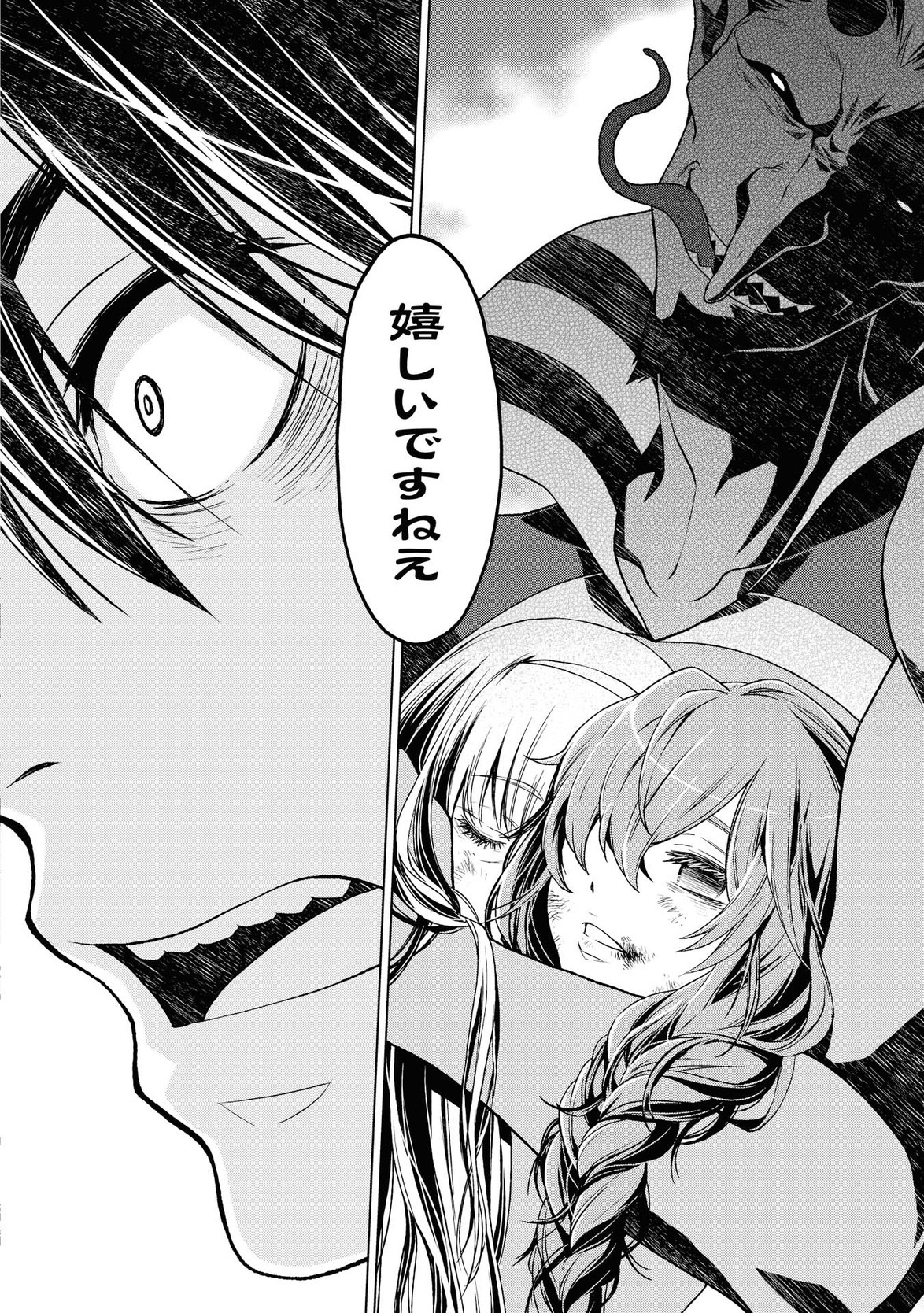 平兵士は過去を夢見る (Manga) 第5話 - Page 18