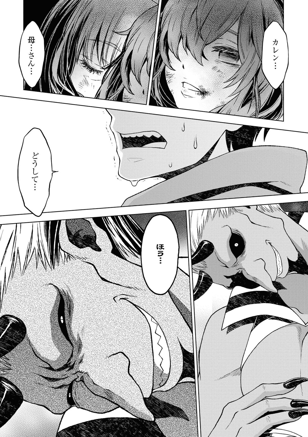 平兵士は過去を夢見る (Manga) 第5話 - Page 19