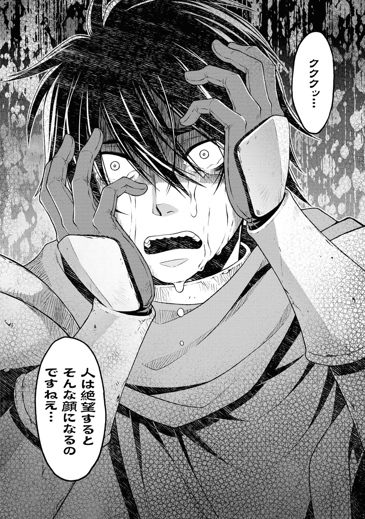 平兵士は過去を夢見る (Manga) 第5話 - Page 20