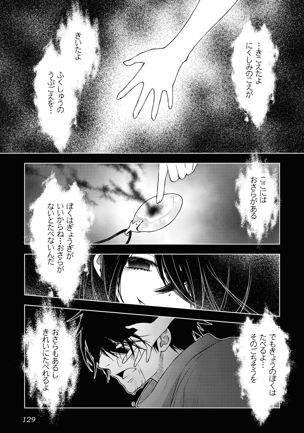 平兵士は過去を夢見る (Manga) 第5話 - Page 25