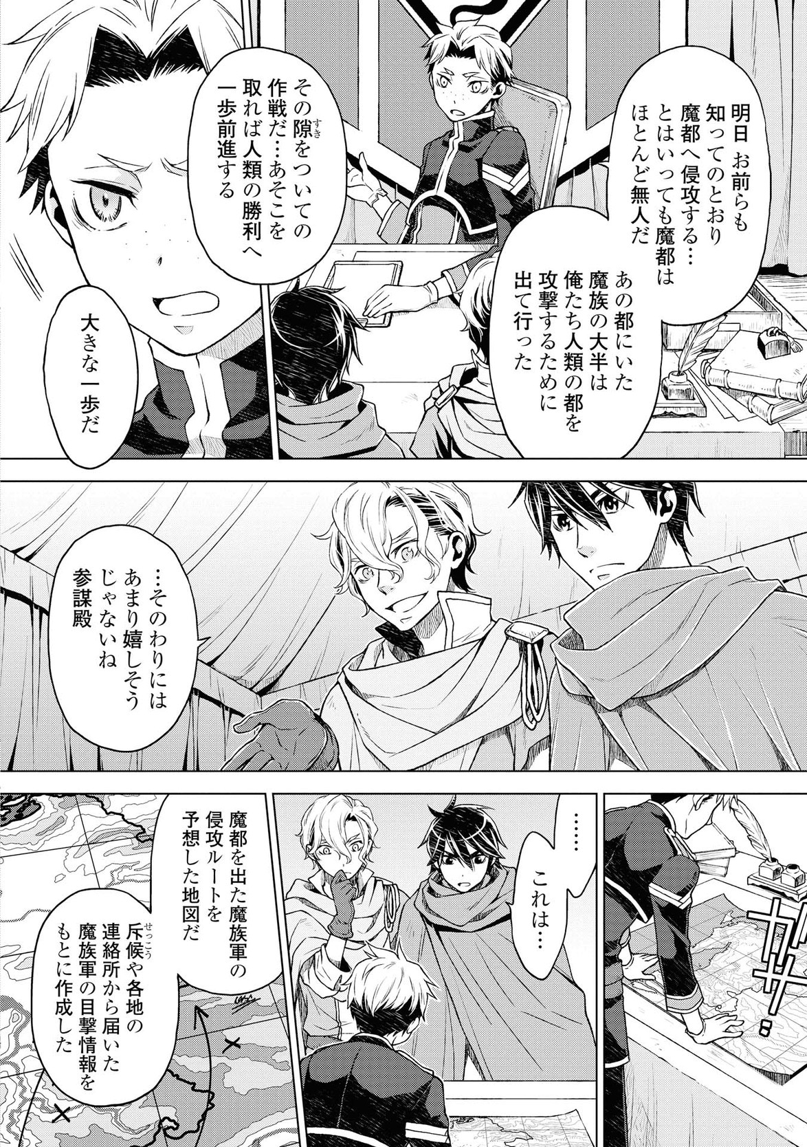 平兵士は過去を夢見る (Manga) 第5話 - Page 6