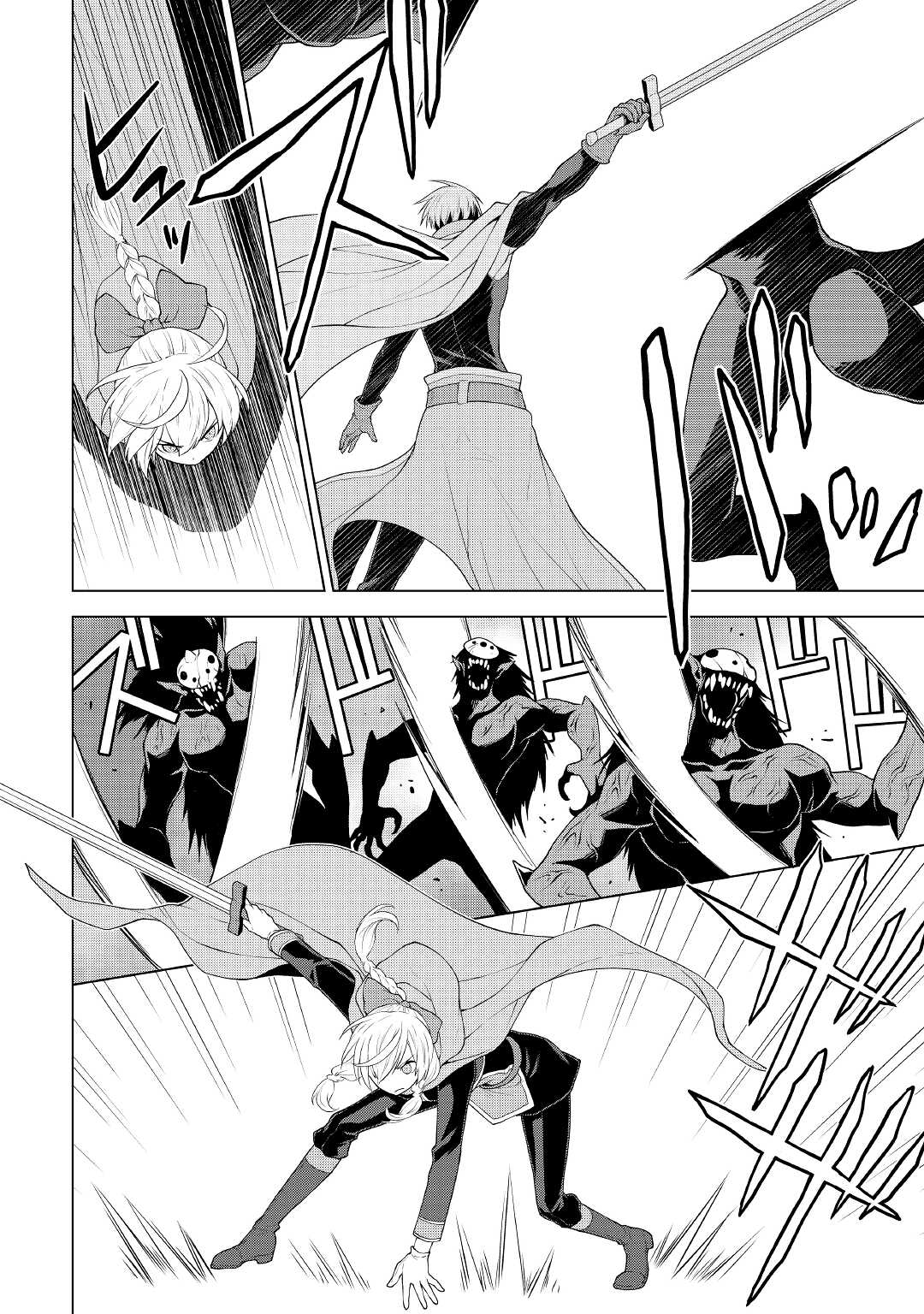 平兵士は過去を夢見る (Manga) 第55話 - Page 12