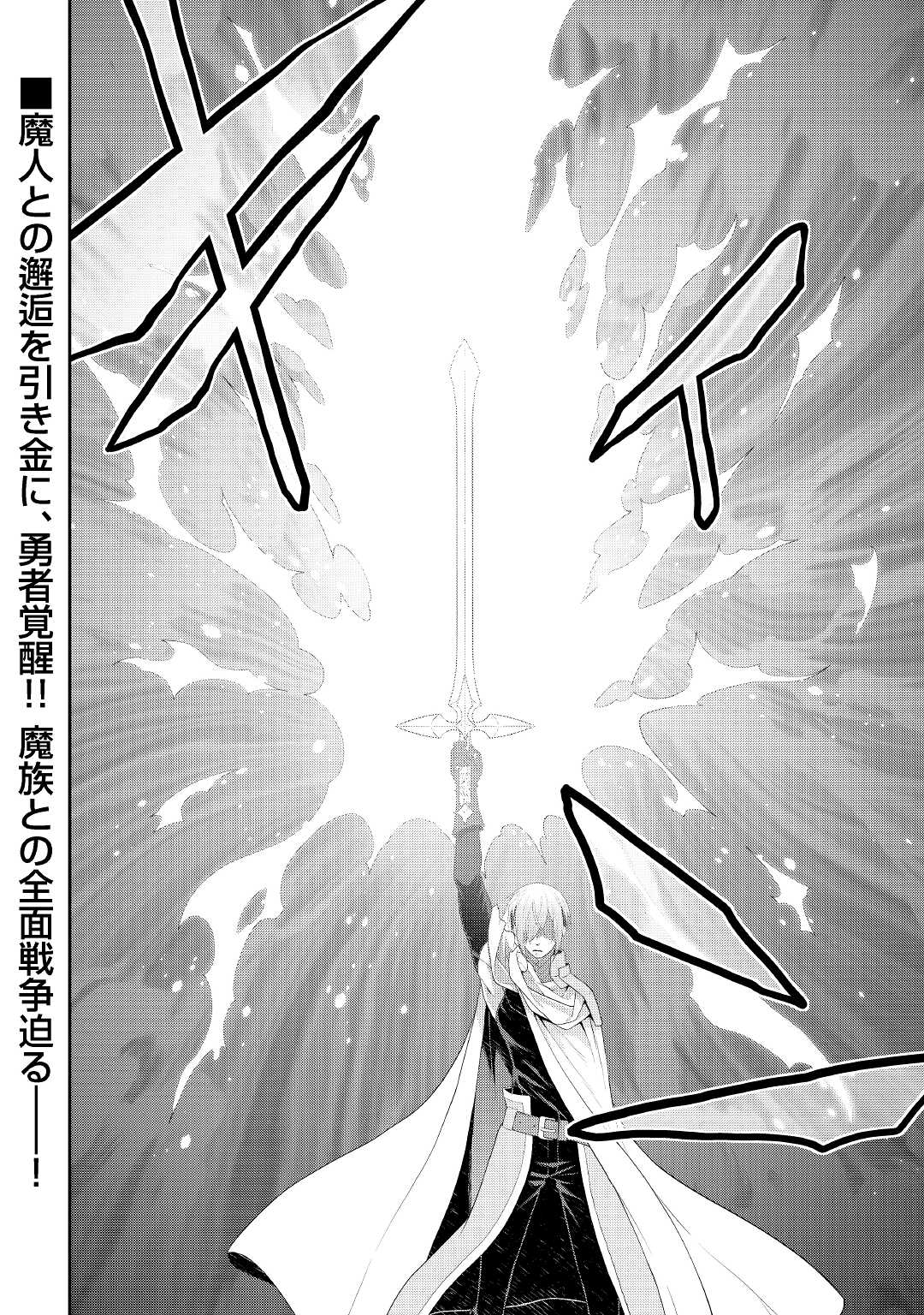 平兵士は過去を夢見る (Manga) 第56話 - Page 20