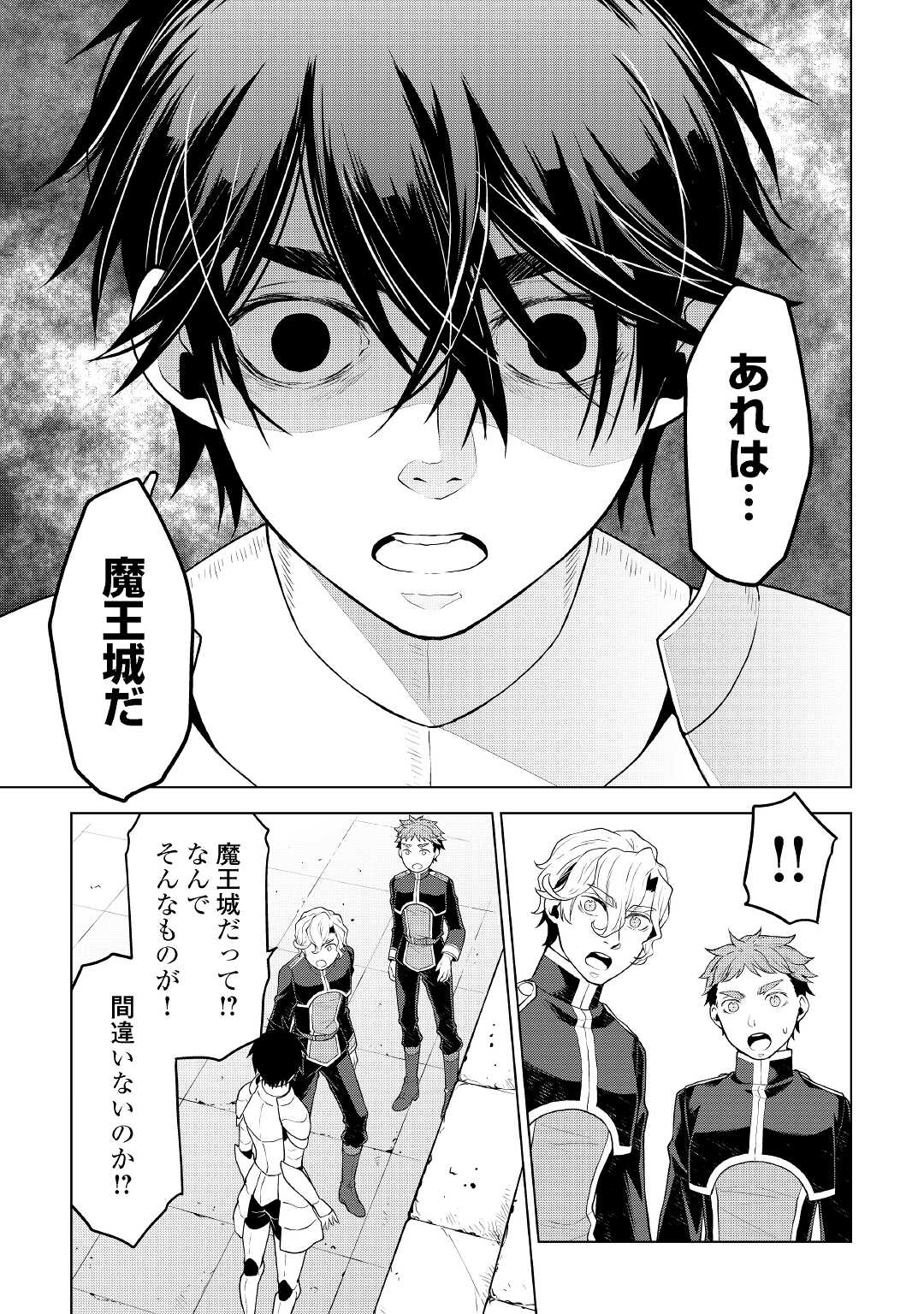 平兵士は過去を夢見る (Manga) 第59話 - Page 5