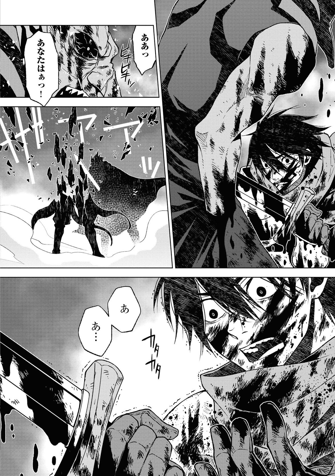 平兵士は過去を夢見る (Manga) 第6話 - Page 2