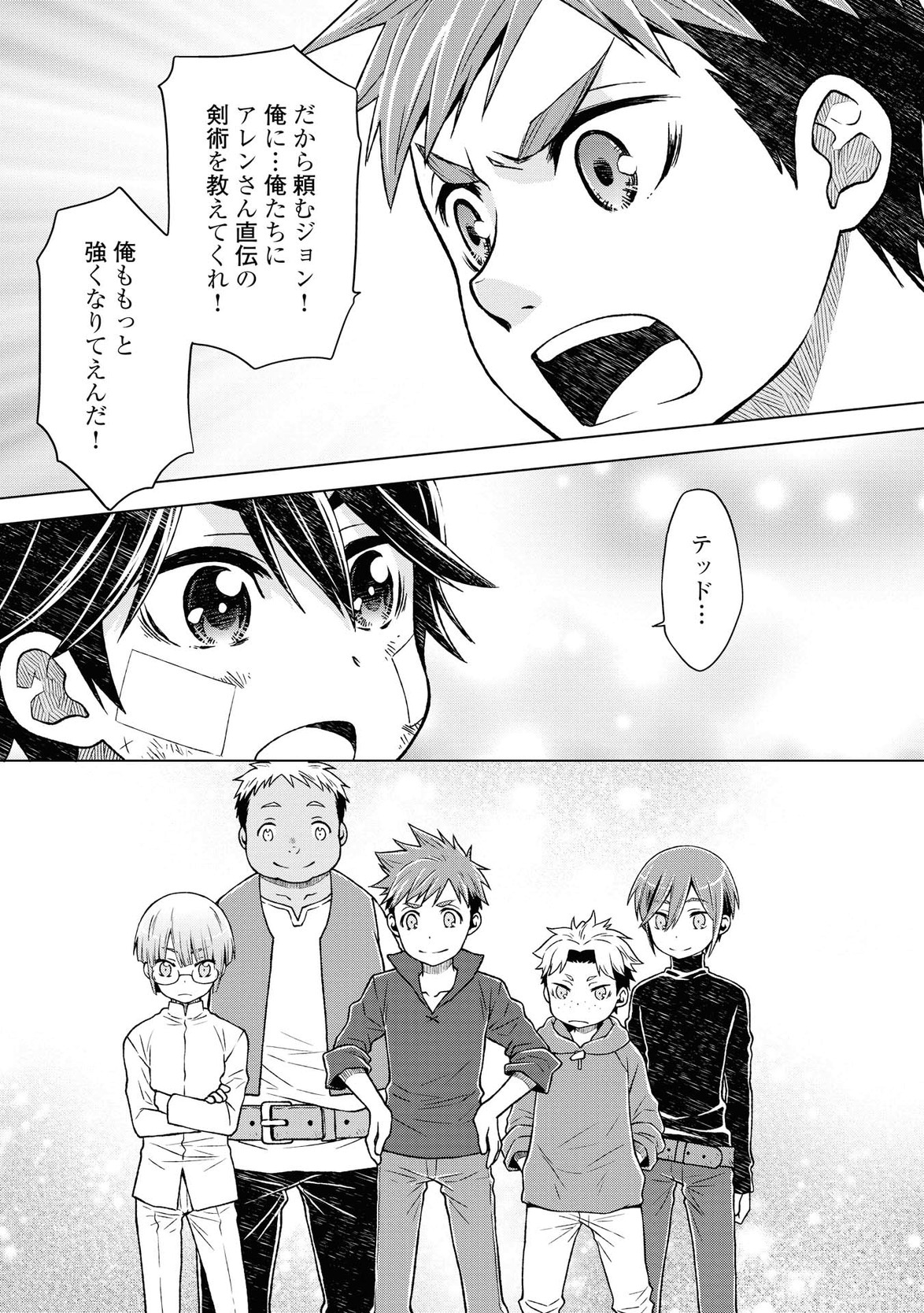 平兵士は過去を夢見る (Manga) 第6話 - Page 19