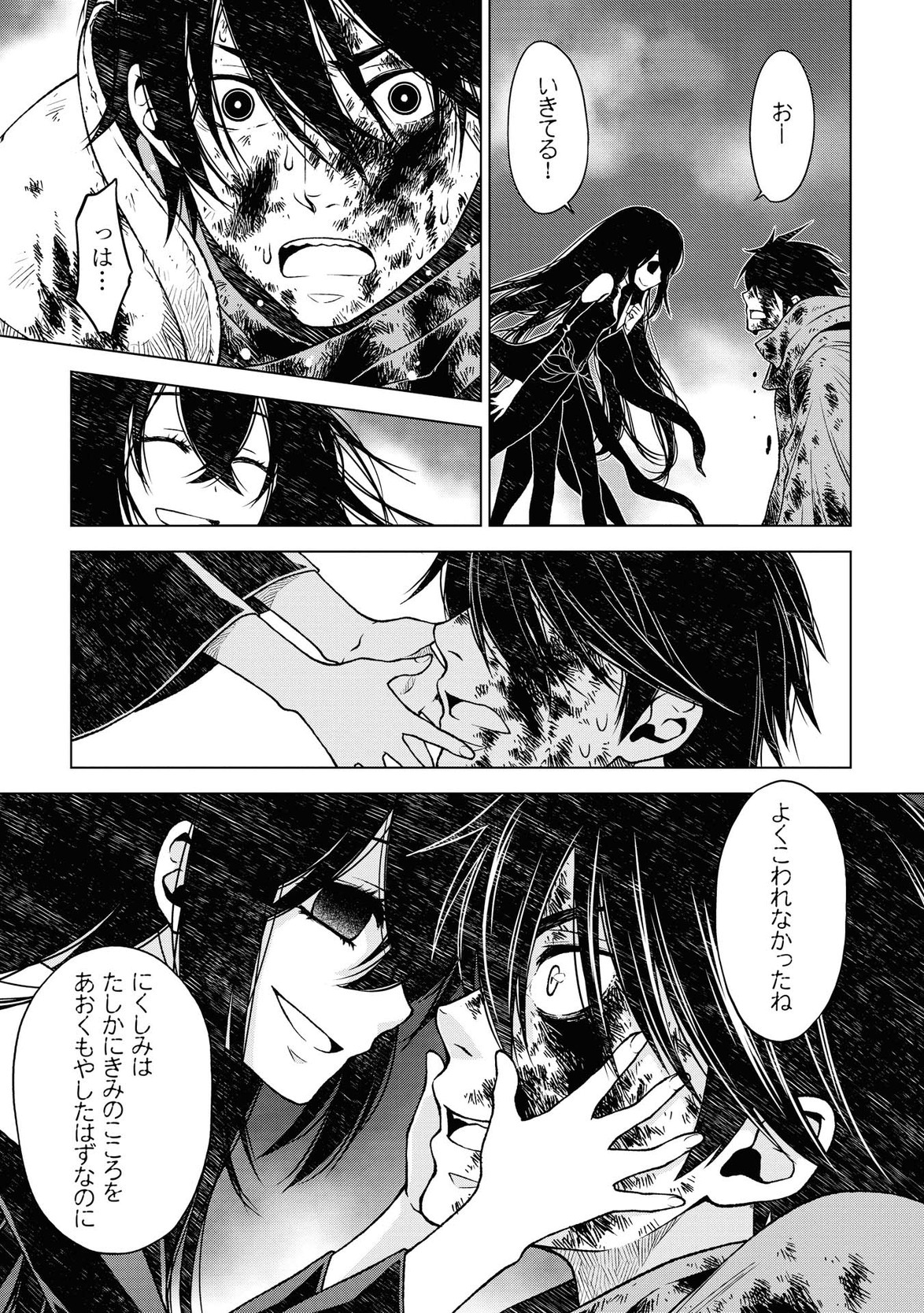 平兵士は過去を夢見る (Manga) 第6話 - Page 5