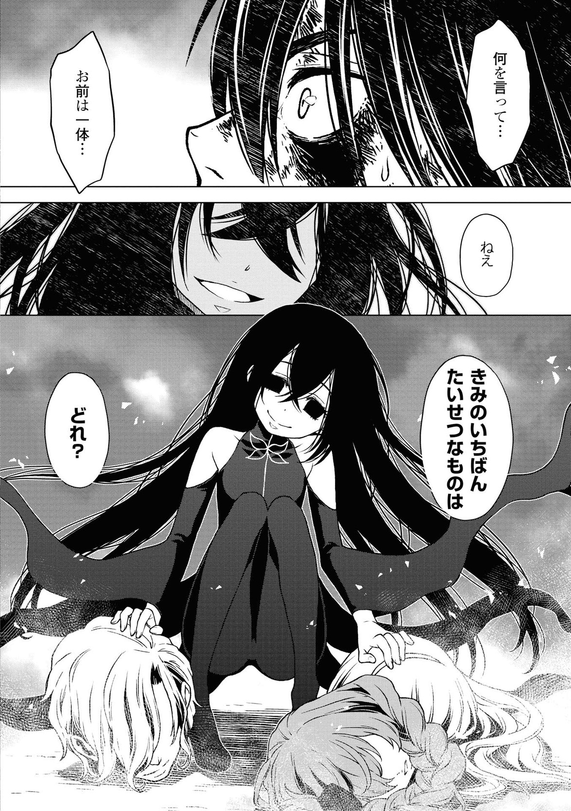 平兵士は過去を夢見る (Manga) 第6話 - Page 6