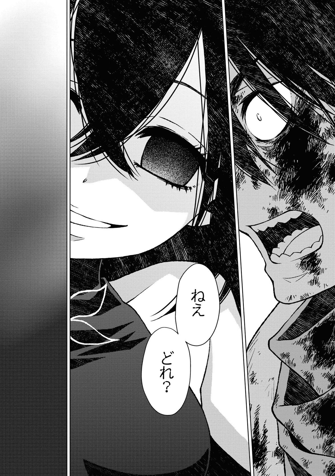 平兵士は過去を夢見る (Manga) 第6話 - Page 7