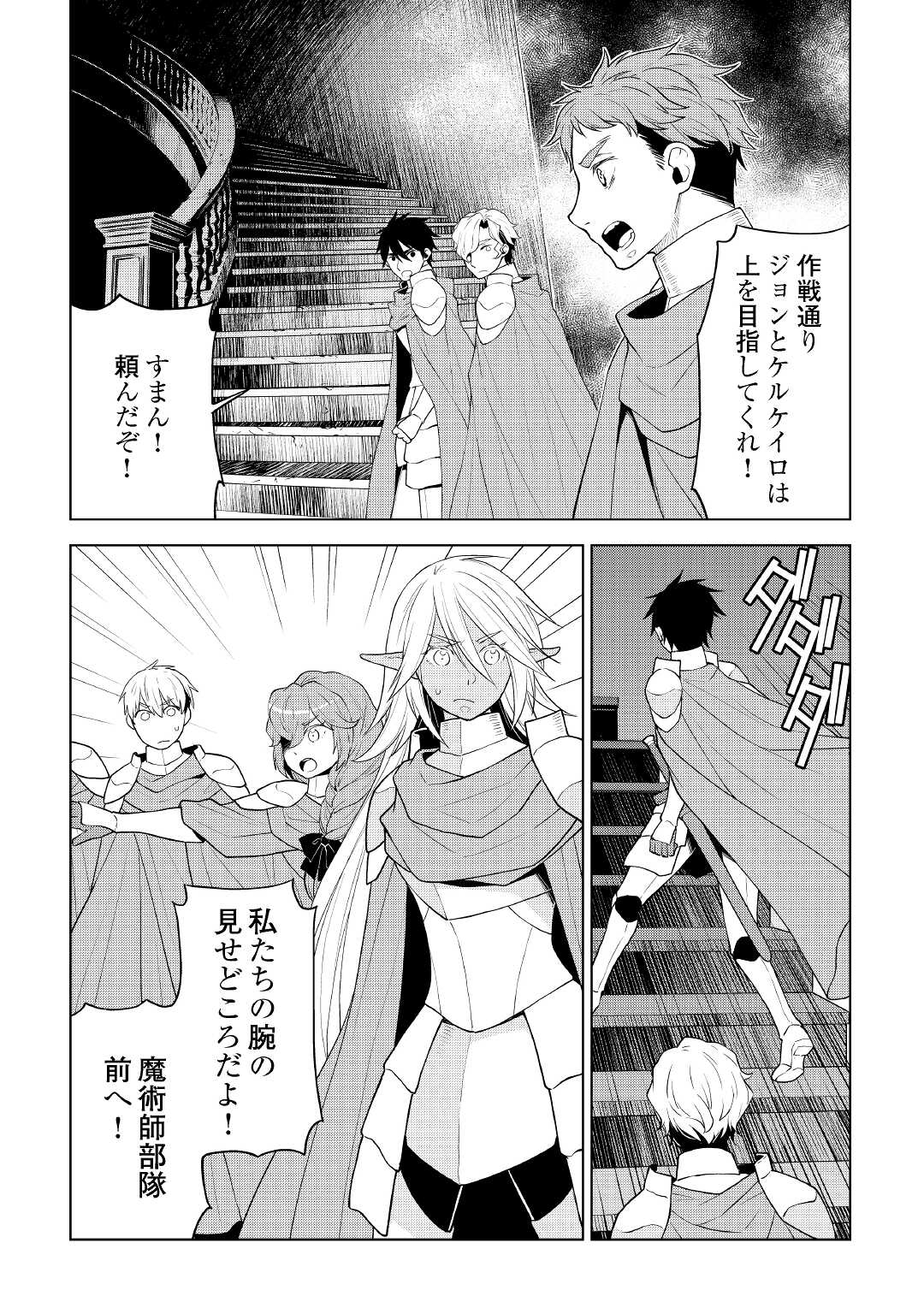 平兵士は過去を夢見る (Manga) 第60話 - Page 2