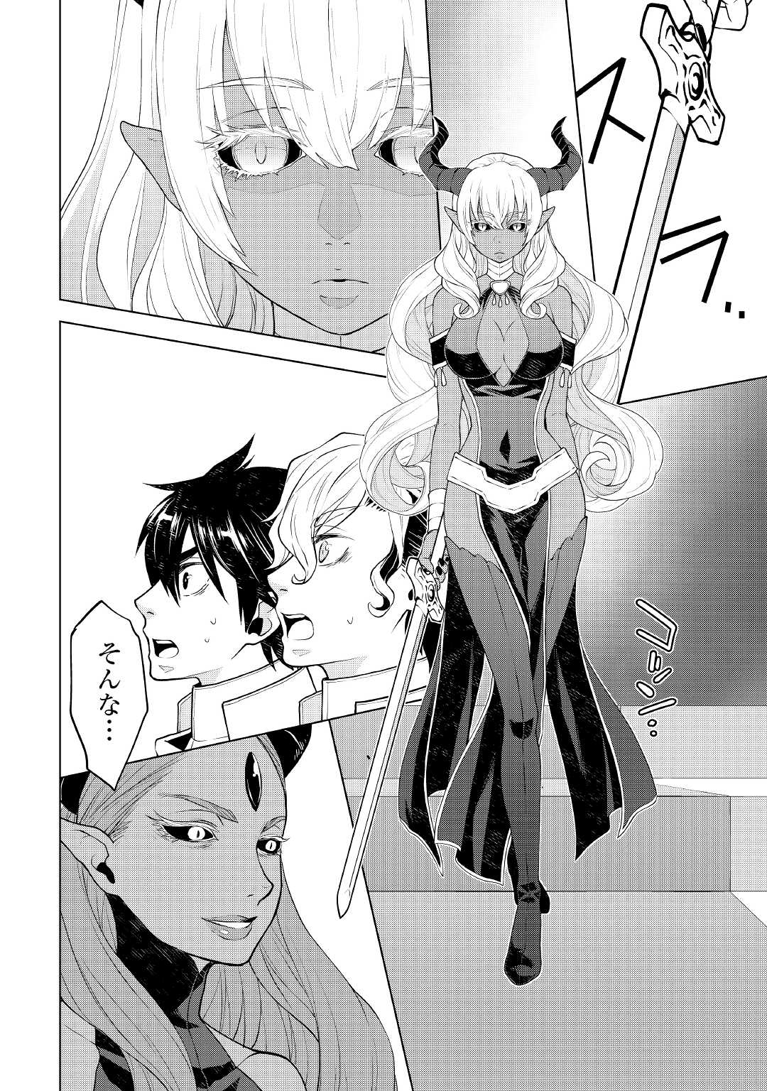 平兵士は過去を夢見る (Manga) 第61話 - Page 6