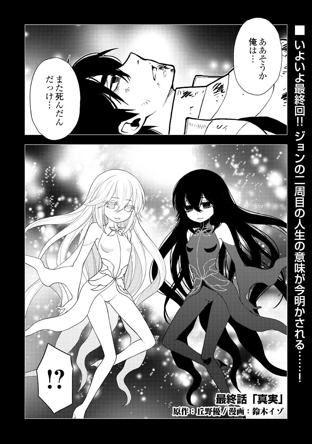 平兵士は過去を夢見る (Manga) 第62話 - Page 1