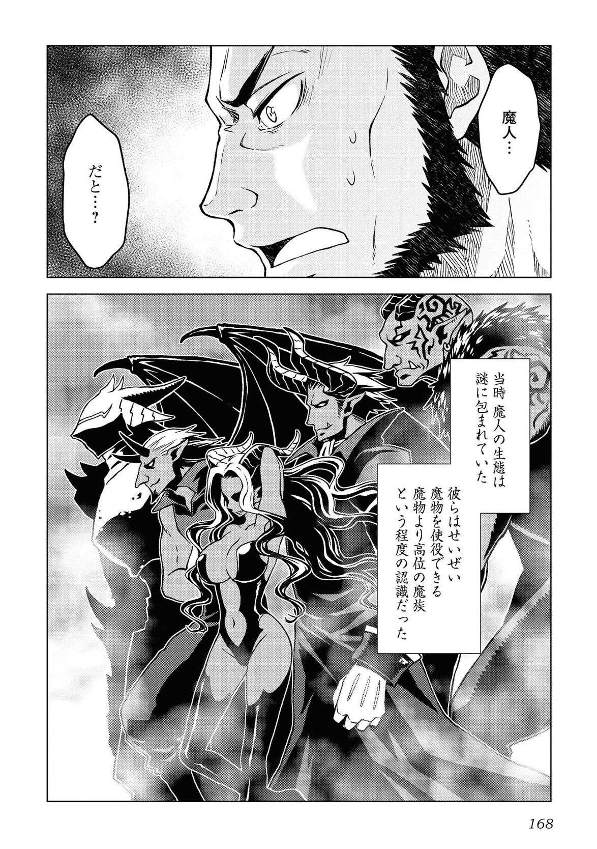 平兵士は過去を夢見る (Manga) 第7話 - Page 12