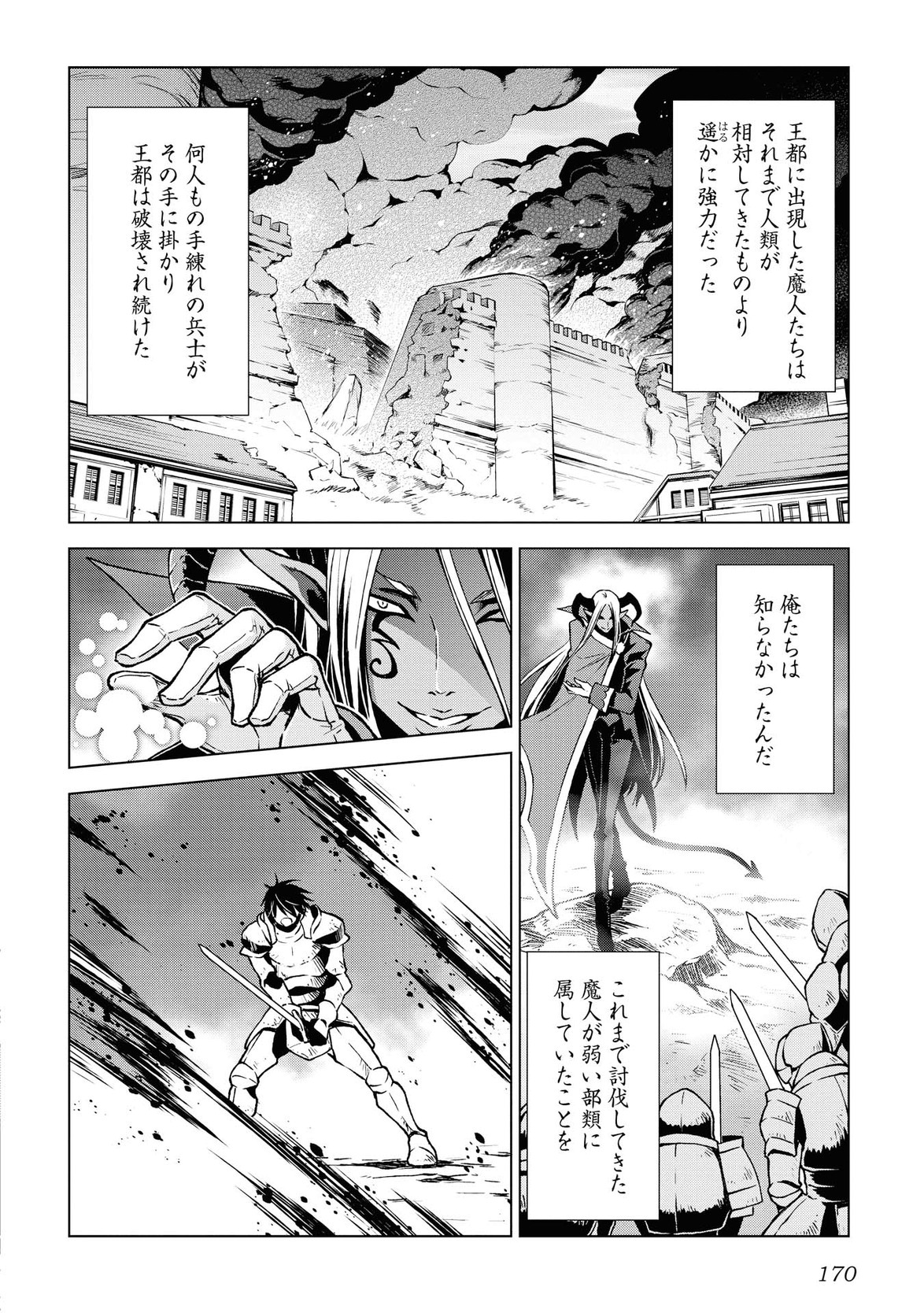 平兵士は過去を夢見る (Manga) 第7話 - Page 14