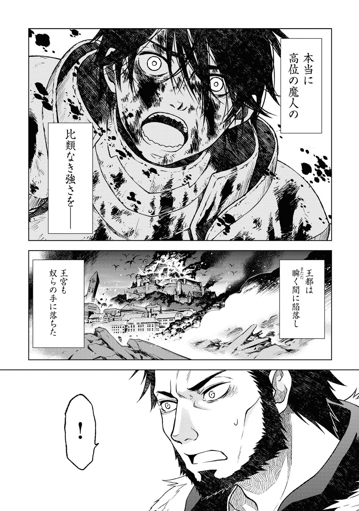 平兵士は過去を夢見る (Manga) 第7話 - Page 15