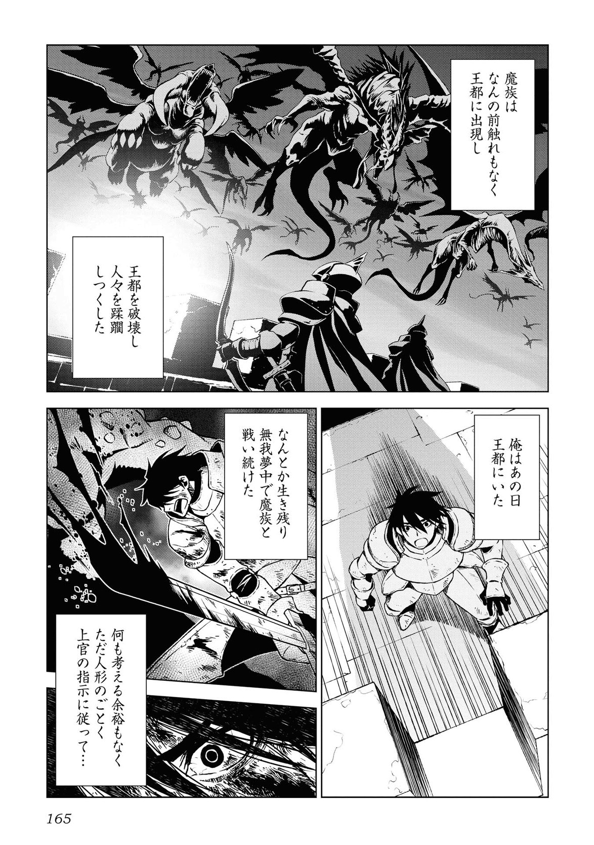 平兵士は過去を夢見る (Manga) 第7話 - Page 9