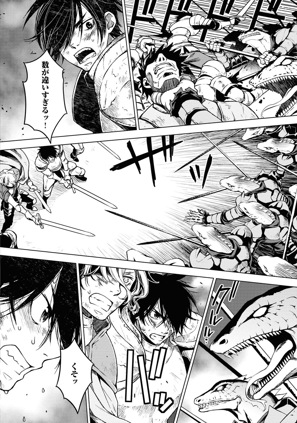 平兵士は過去を夢見る (Manga) 第8話 - Page 6
