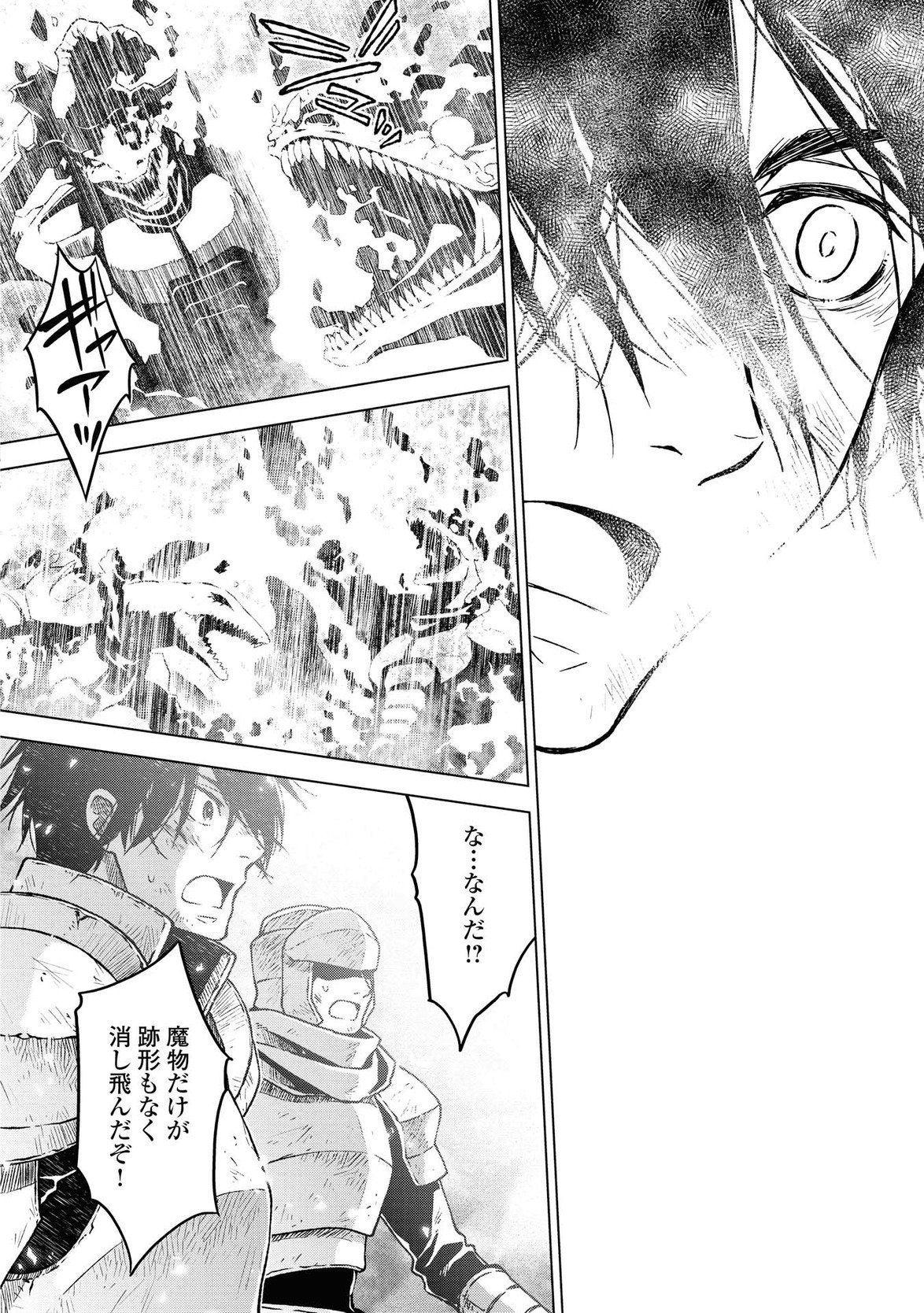 平兵士は過去を夢見る (Manga) 第8話 - Page 8