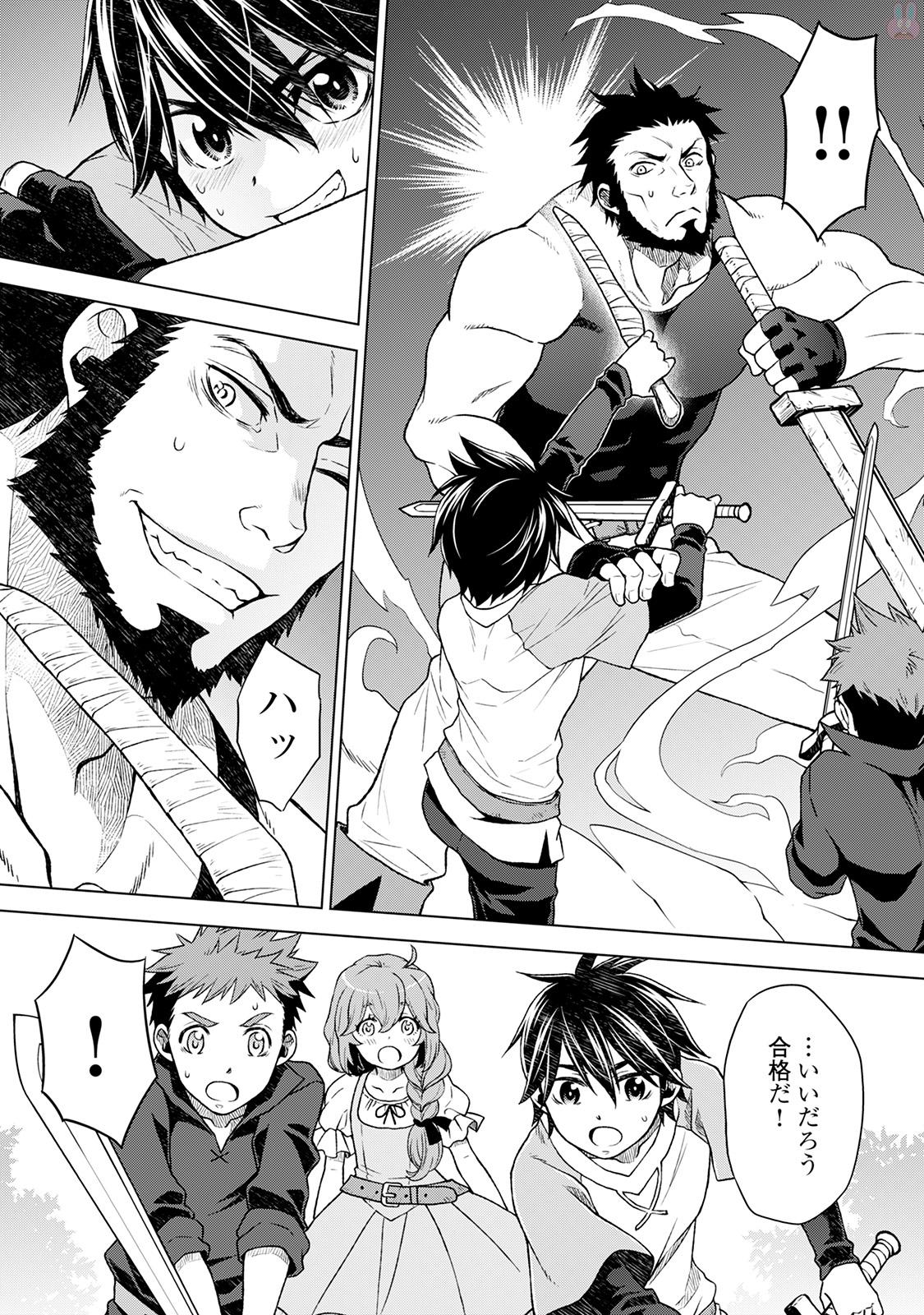 平兵士は過去を夢見る (Manga) 第9話 - Page 11