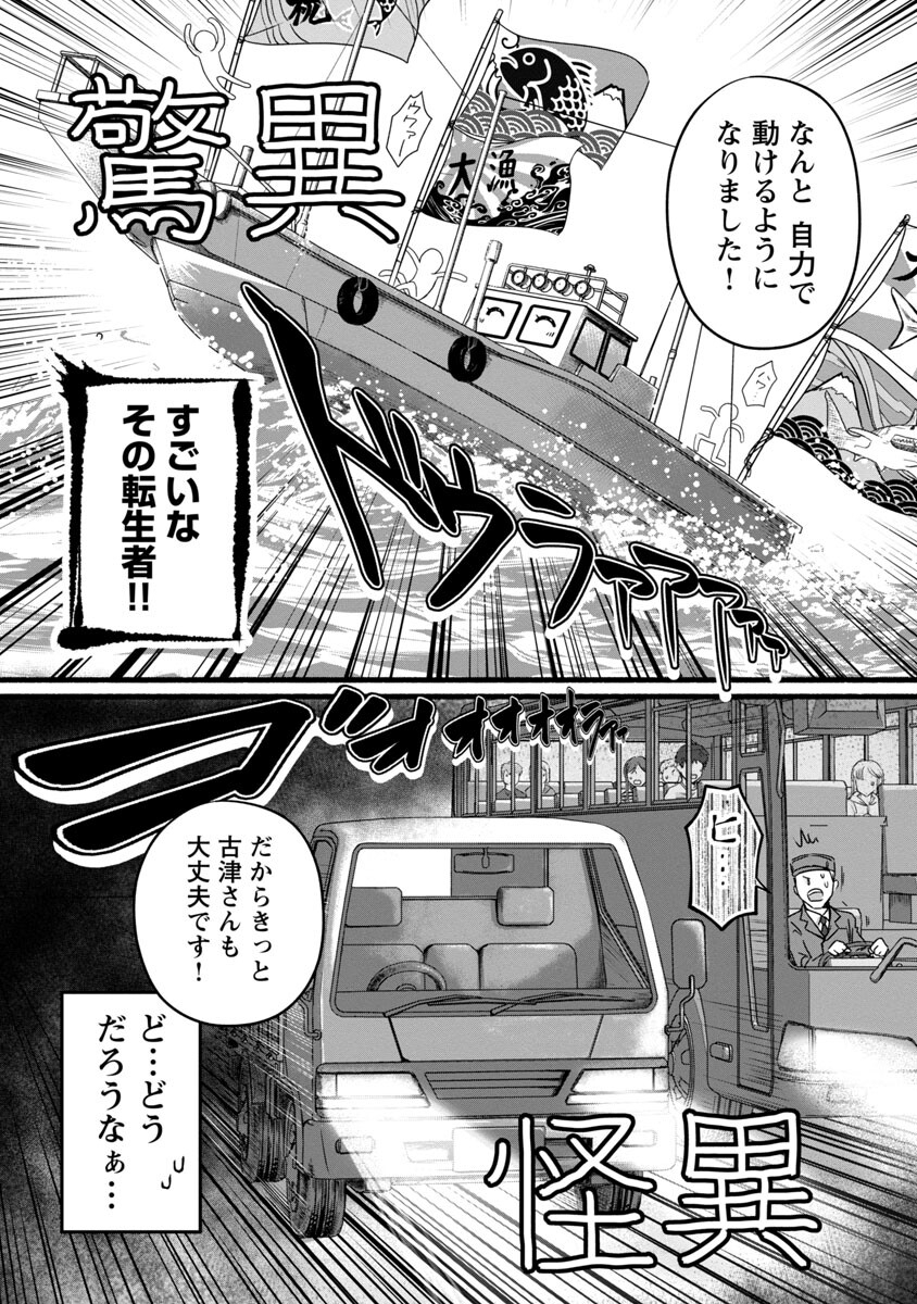 林檎転生 禁断の果実は今日もコロコロと無双する 第1話 - Page 35