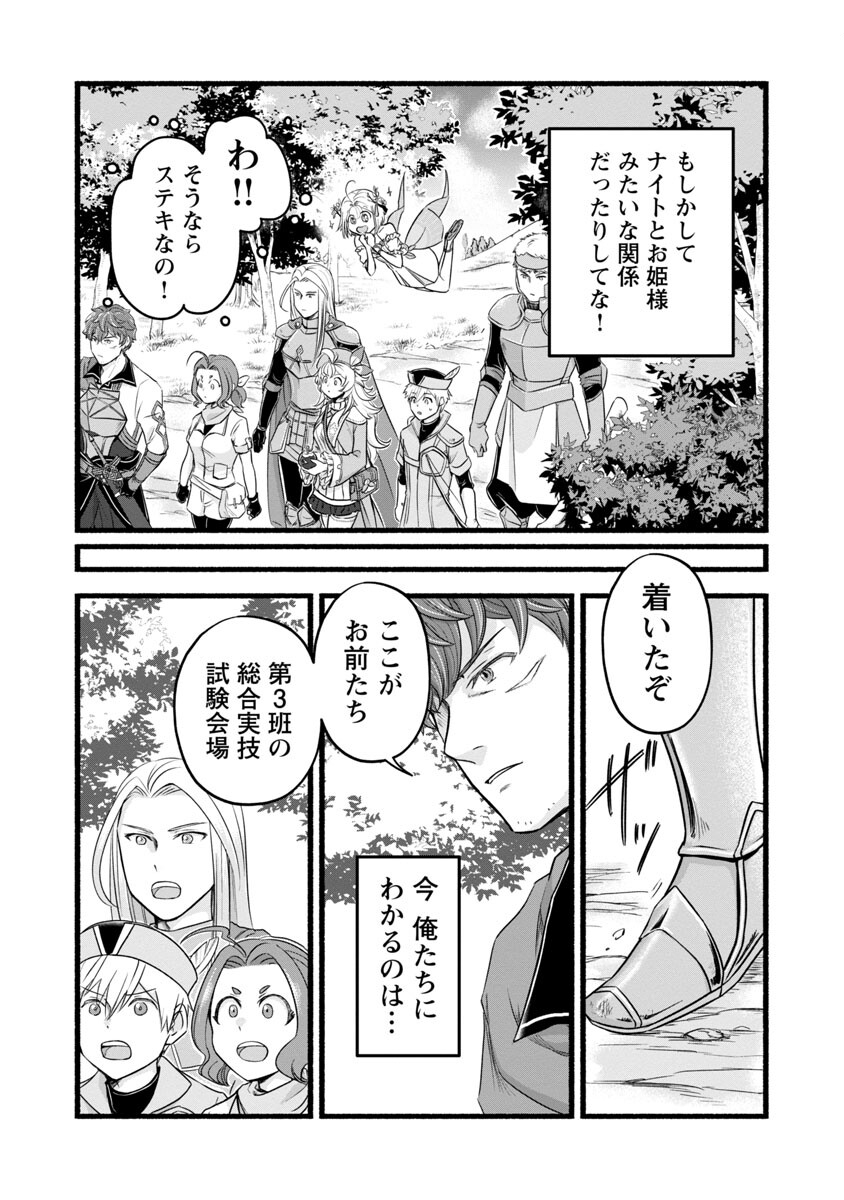 林檎転生 禁断の果実は今日もコロコロと無双する 第12話 - Page 16