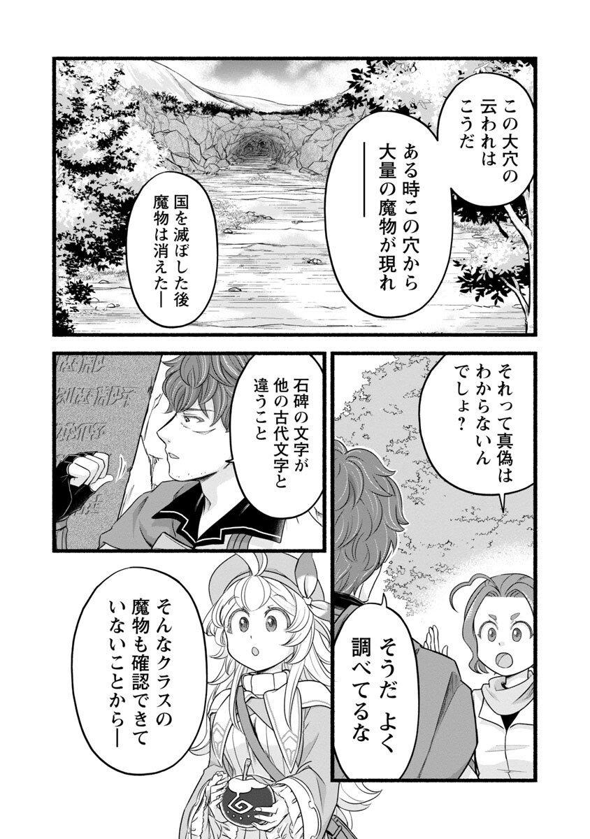 林檎転生 禁断の果実は今日もコロコロと無双する 第12話 - Page 21