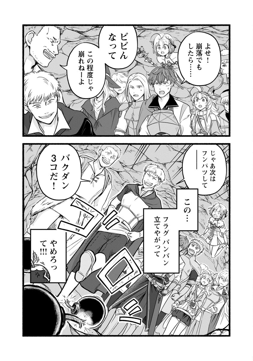 林檎転生 禁断の果実は今日もコロコロと無双する 第13話 - Page 12