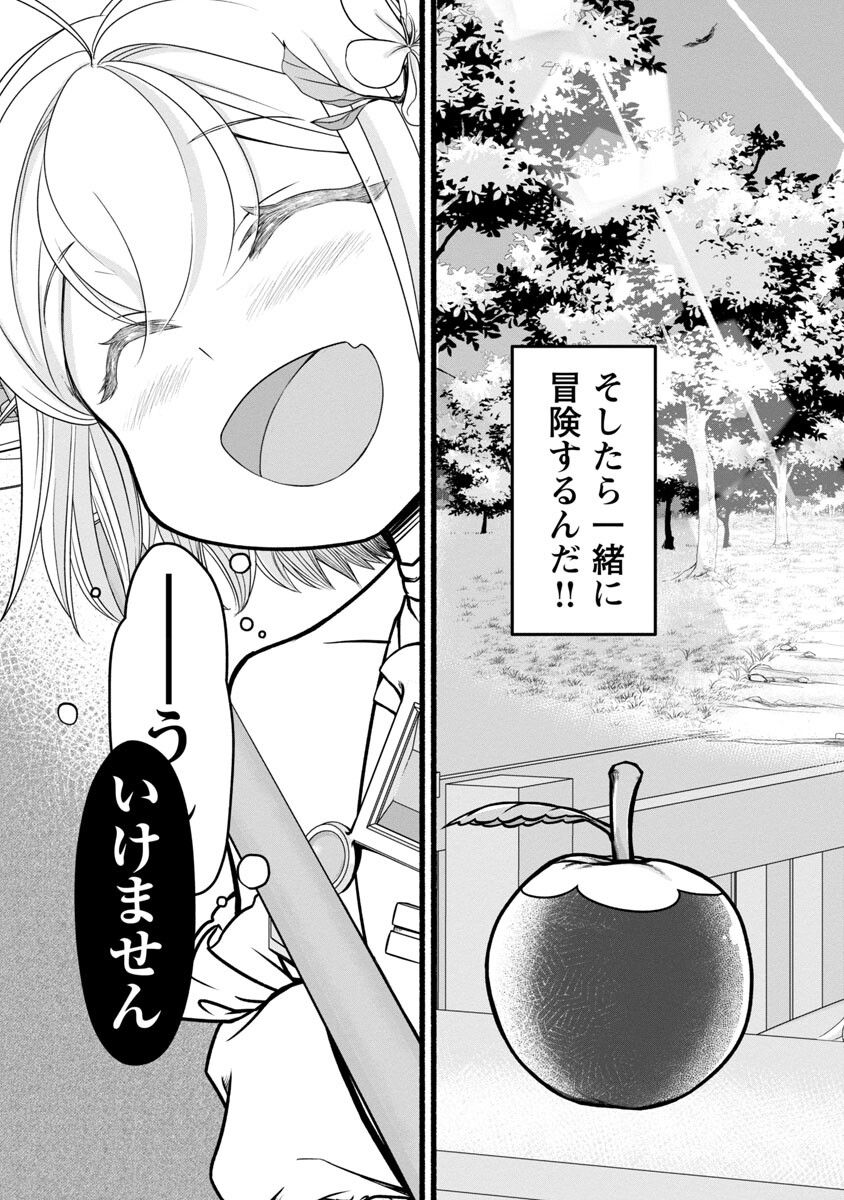 林檎転生 禁断の果実は今日もコロコロと無双する 第7話 - Page 27