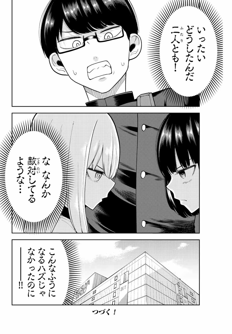 君じゃなきゃダメな奴隷少女 第14話 - Page 16