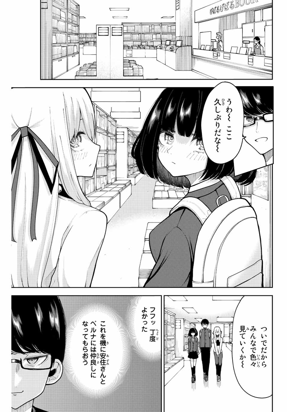 君じゃなきゃダメな奴隷少女 第14話 - Page 5