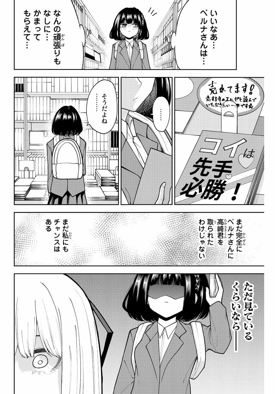 君じゃなきゃダメな奴隷少女 第14話 - Page 8