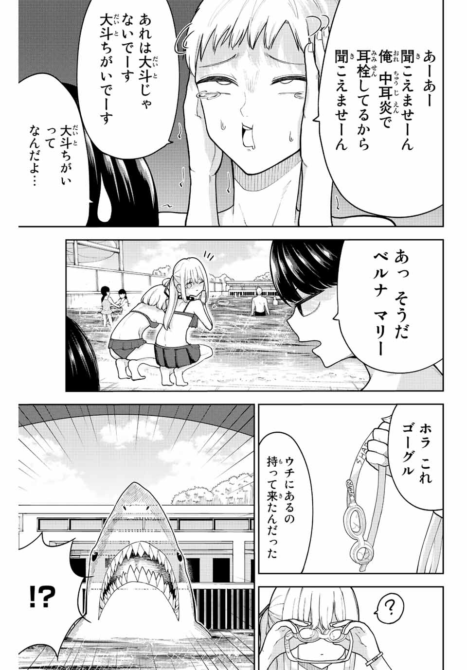 君じゃなきゃダメな奴隷少女 第23話 - Page 5