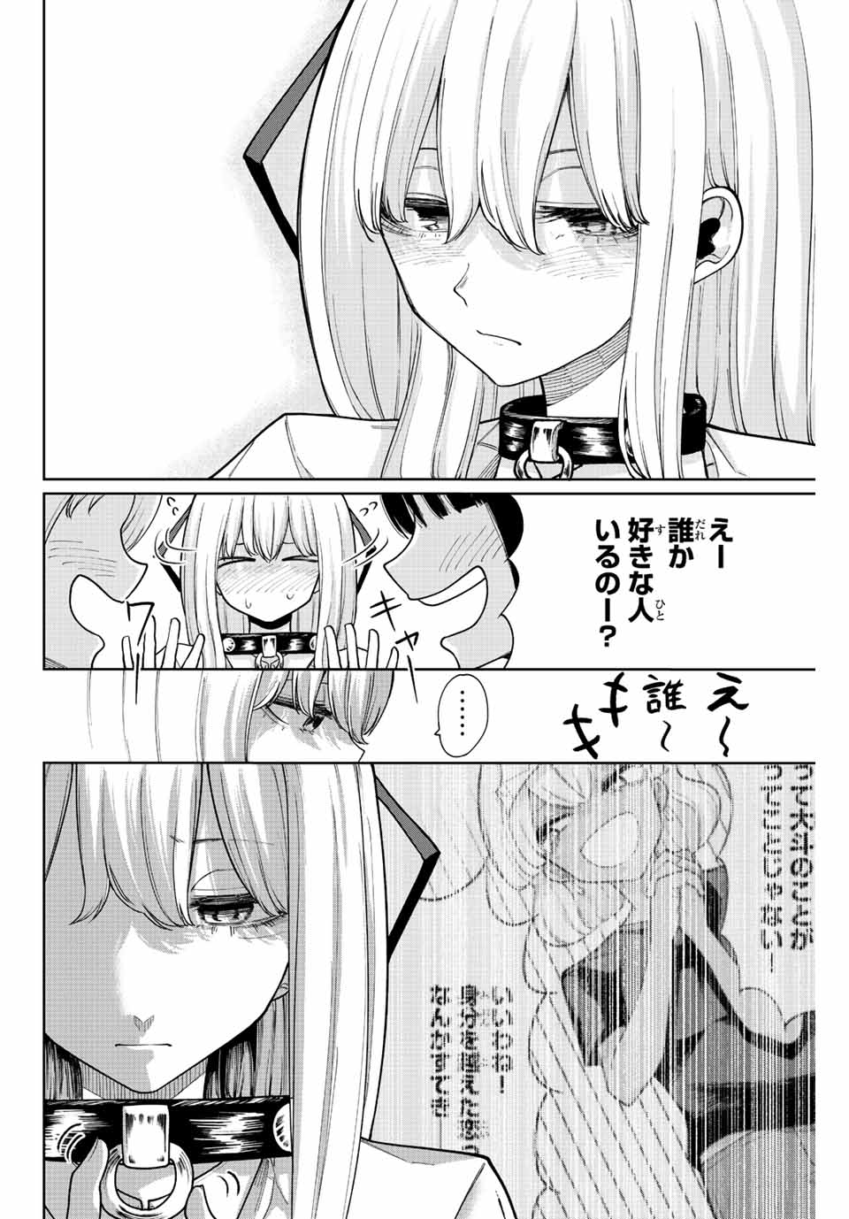 君じゃなきゃダメな奴隷少女 第29話 - Page 2