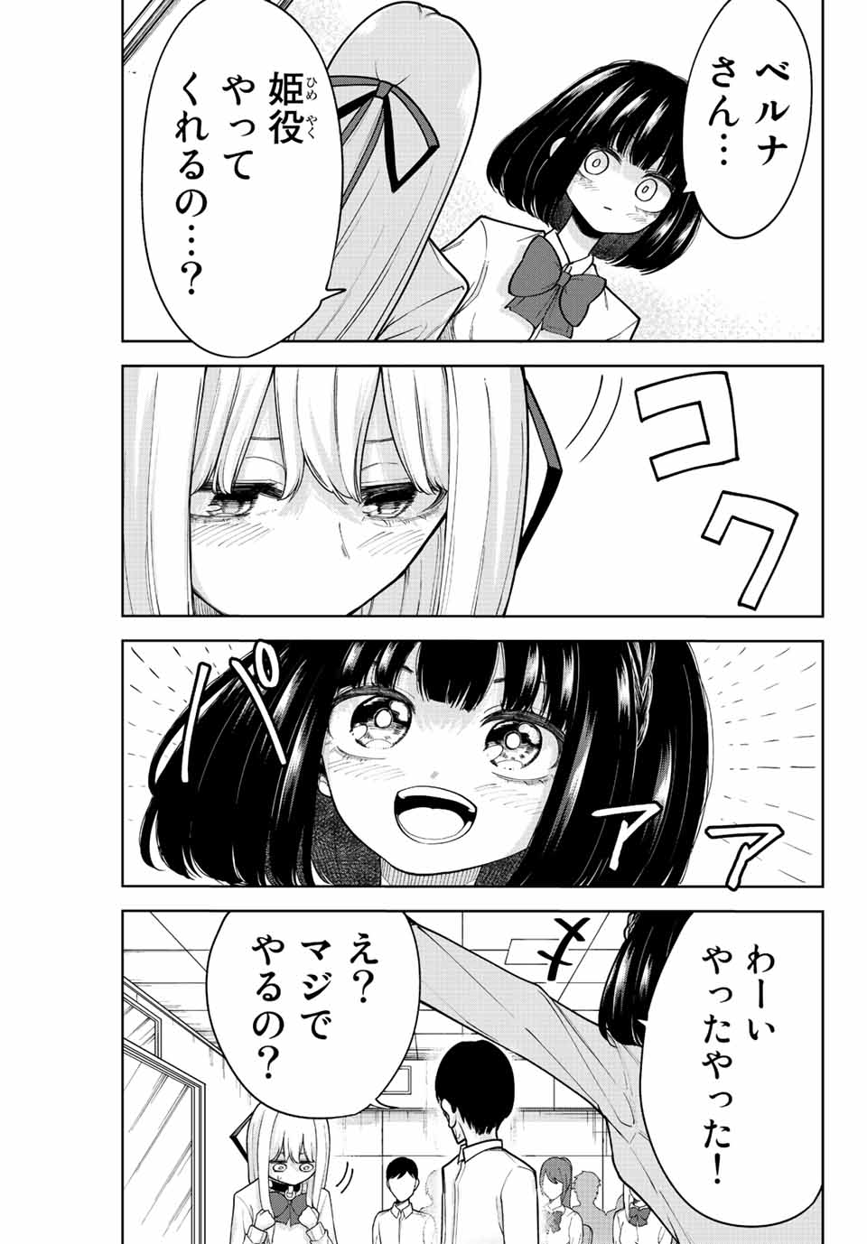 君じゃなきゃダメな奴隷少女 第29話 - Page 17