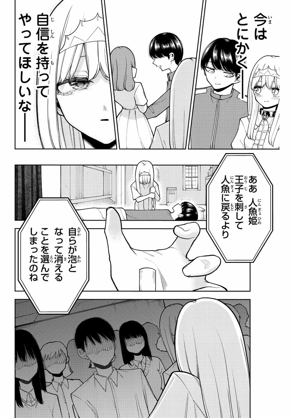 君じゃなきゃダメな奴隷少女 第32話 - Page 6