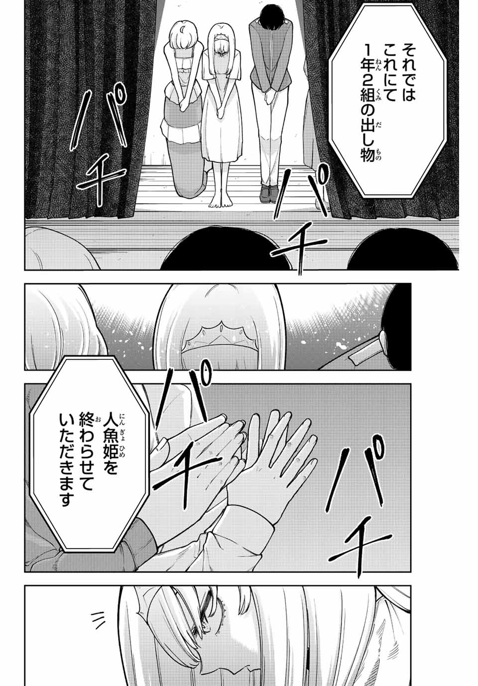 君じゃなきゃダメな奴隷少女 第33話 - Page 12