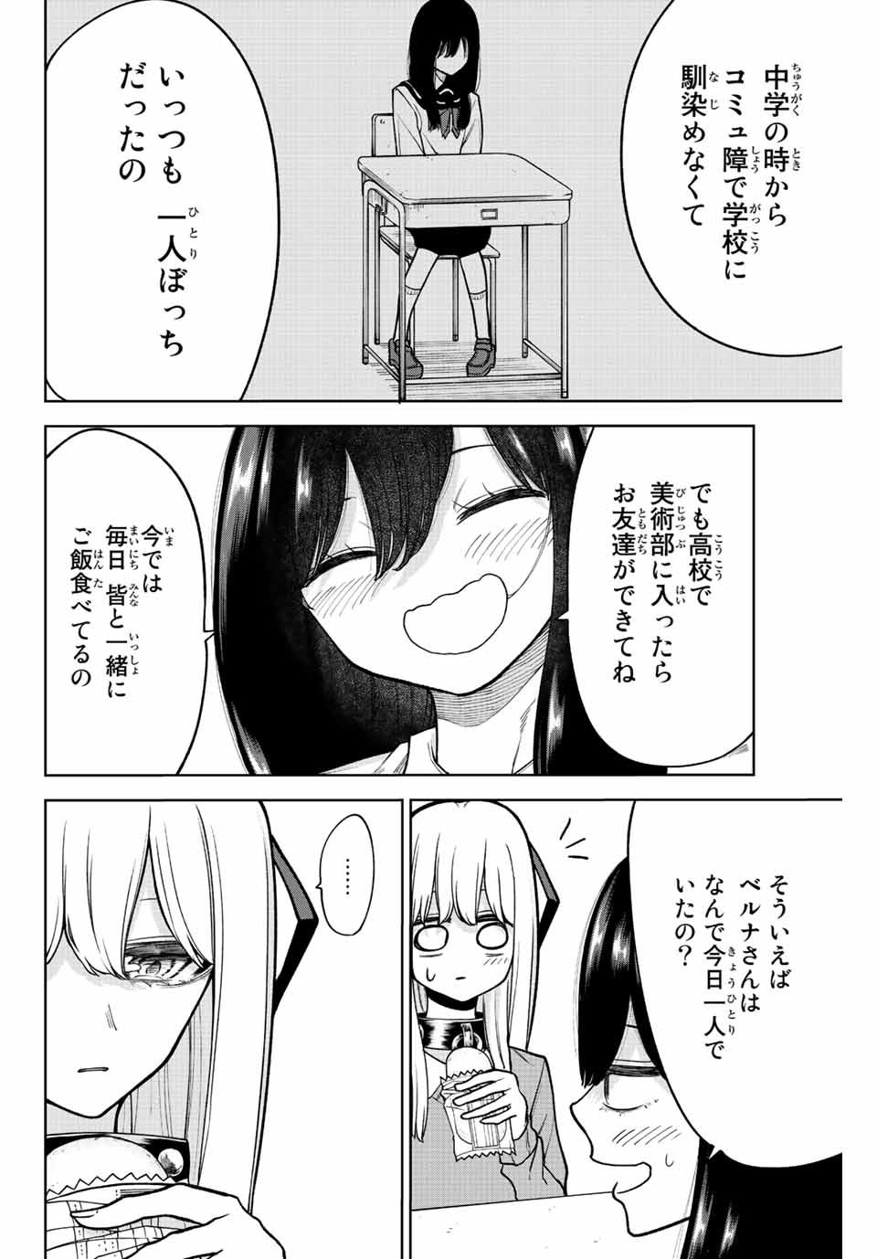 君じゃなきゃダメな奴隷少女 第35話 - Page 10