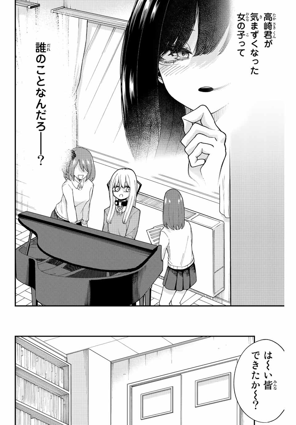 君じゃなきゃダメな奴隷少女 第36話 - Page 10