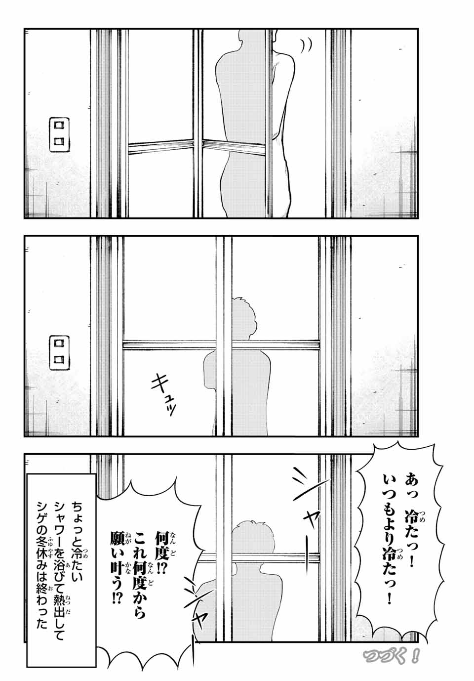 君じゃなきゃダメな奴隷少女 第39話 - Page 16