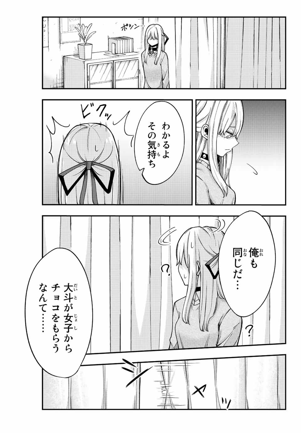 君じゃなきゃダメな奴隷少女 第40話 - Page 13