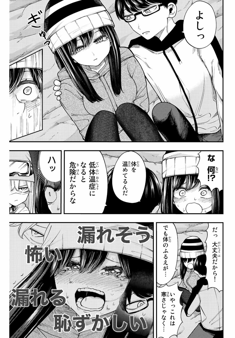 君じゃなきゃダメな奴隷少女 第43話 - Page 11