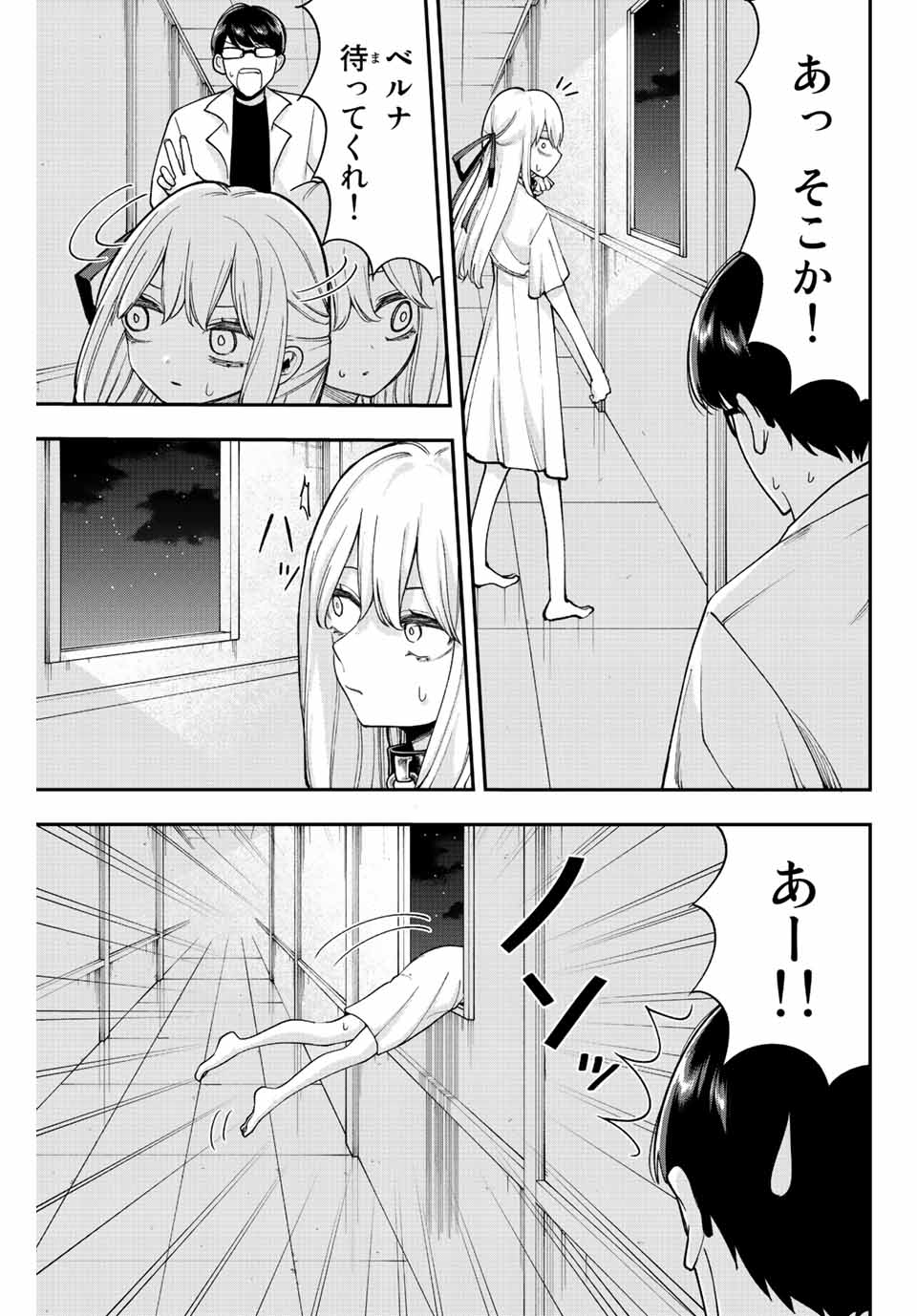 君じゃなきゃダメな奴隷少女 第53話 - Page 5