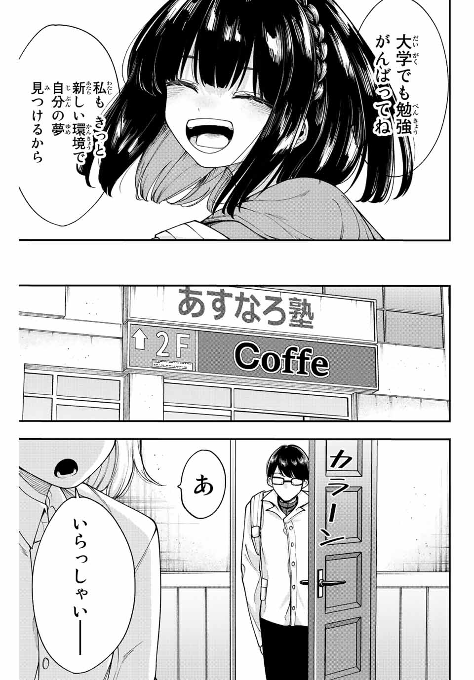 君じゃなきゃダメな奴隷少女 第54話 - Page 7