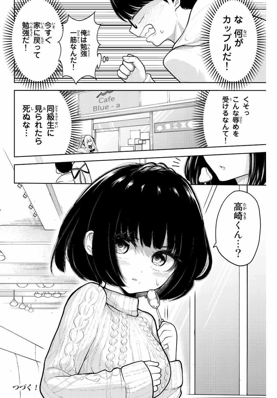 君じゃなきゃダメな奴隷少女 第6話 - Page 16